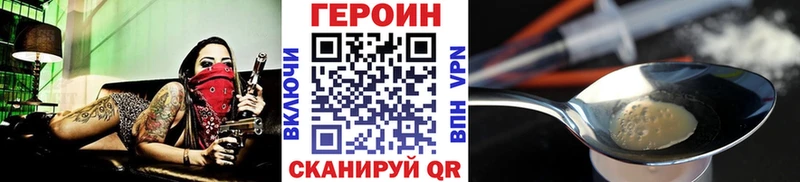 ГЕРОИН Heroin  продажа наркотиков  мега ссылка  Кудымкар 